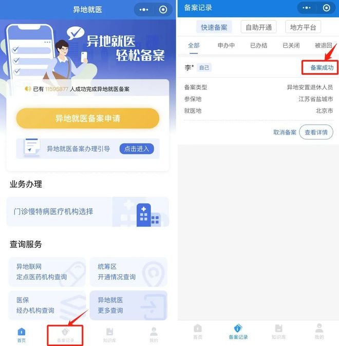 黔东医保卡怎么定点医院网上操作(医保卡怎么定点医院网上操作北京)