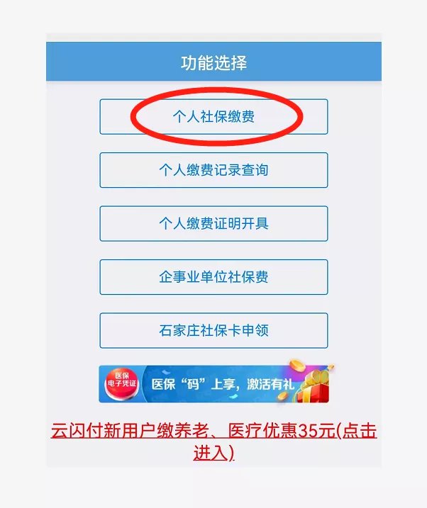 黔东医保卡怎么缴费在微信上(医保卡怎么缴费在微信上缴费)