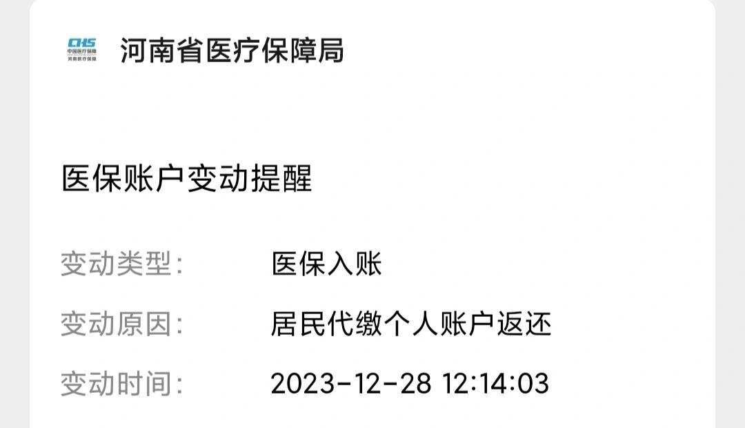 黔东医保卡的钱转入微信余额流程(谁能提供医保卡的钱如何转到银行卡？)