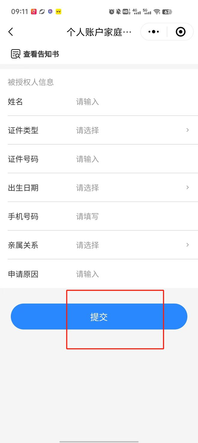 黔东医保卡里的钱绑定微信提现(谁能提供医保卡里的钱微信怎么取出来？)