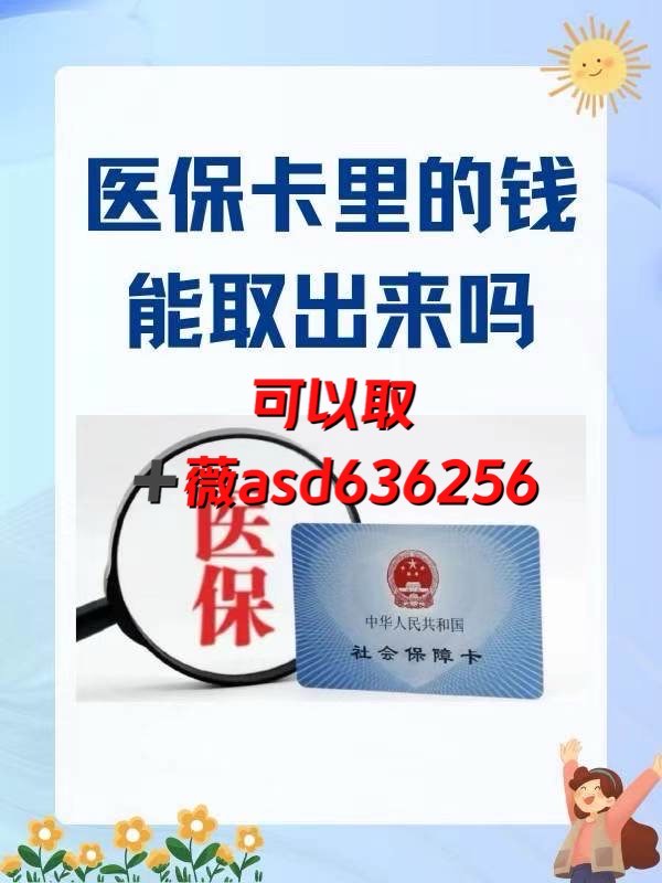 黔东如何提取医保卡(谁能提供如何提取医保卡里的个人账户余额？)