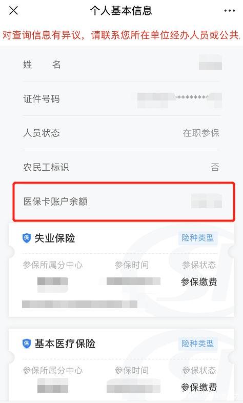 黔东医保卡现金渠道查询医保卡号(谁能提供医保卡现金渠道查询医保卡号是什么？)