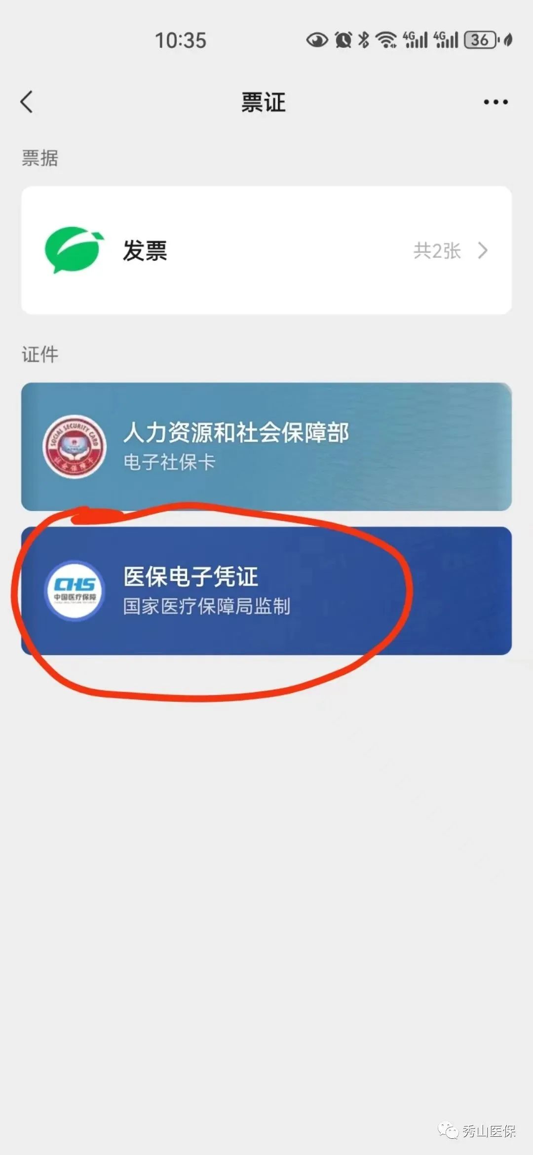 黔东微信提现医保卡联系方式(谁能提供微信提现医保卡联系方式怎么填？)