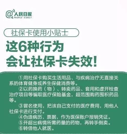 黔东独家分享医保卡代领需要什么资料的渠道(找谁办理黔东带领医保卡需要什么东西？)