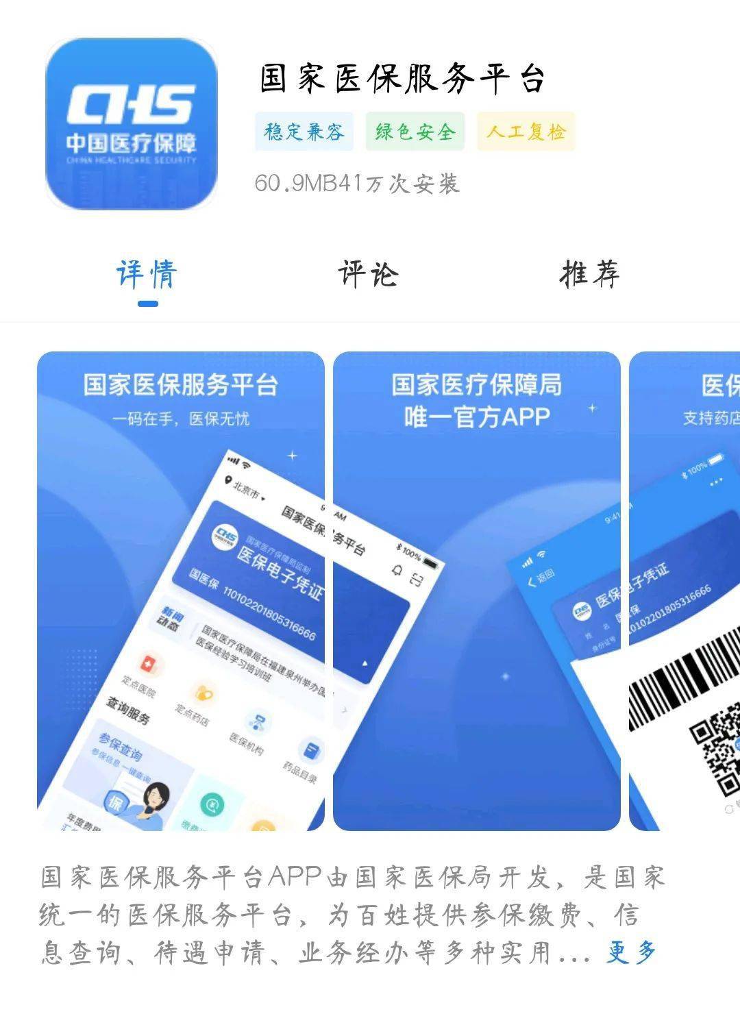 黔东独家分享医保卡可以套现微信的渠道(找谁办理黔东医保卡可以套现出来吗？)