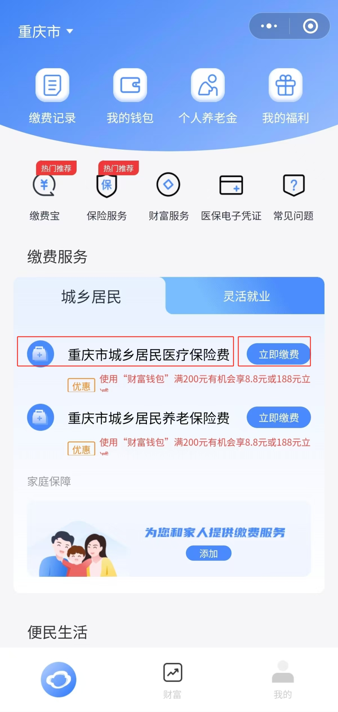 黔东独家分享医保卡怎么用微信提现的渠道(找谁办理黔东怎样将医保卡的钱微信提现？)