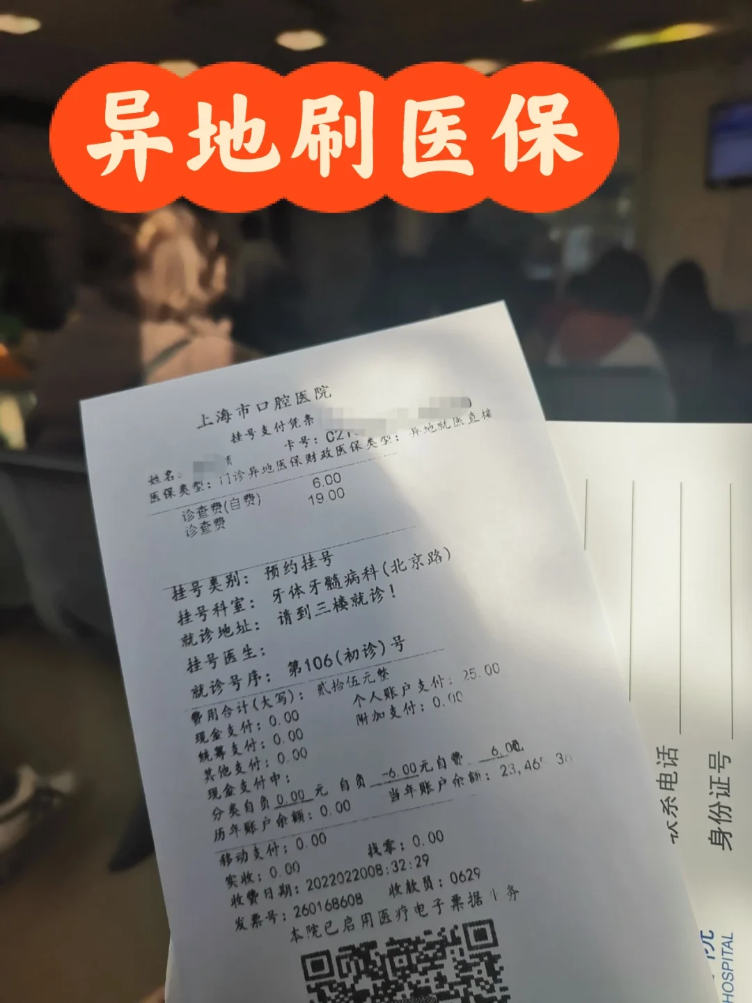 黔东独家分享上海医保卡取现5000的渠道(找谁办理黔东上海医保卡取现最简单方法？)