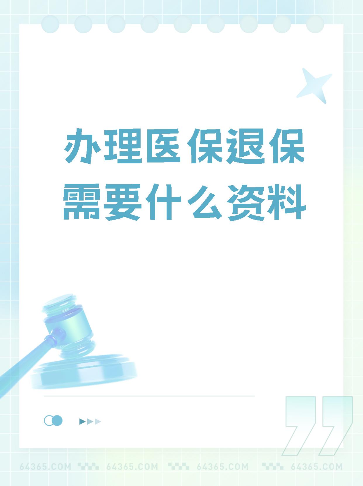 黔东独家分享医保卡代办需要什么手续的渠道(找谁办理黔东代领医保卡？)