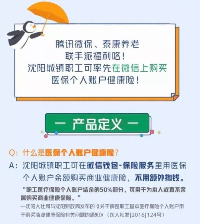 黔东独家分享医保卡的钱转入微信余额是违法吗的渠道(找谁办理黔东医保卡的钱转入微信余额是违法吗安全吗？)