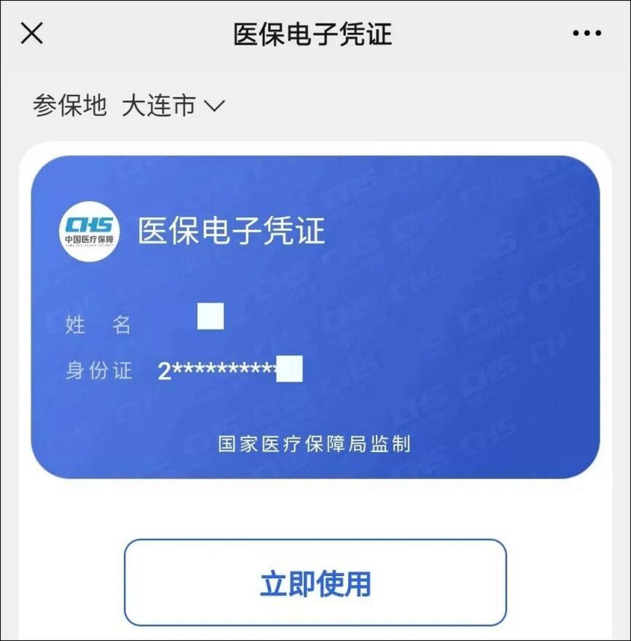 黔东独家分享什么药店愿意给你套医保卡的渠道(找谁办理黔东什么药店愿意给你套医保卡嶶新qw413612兑现钱来？)