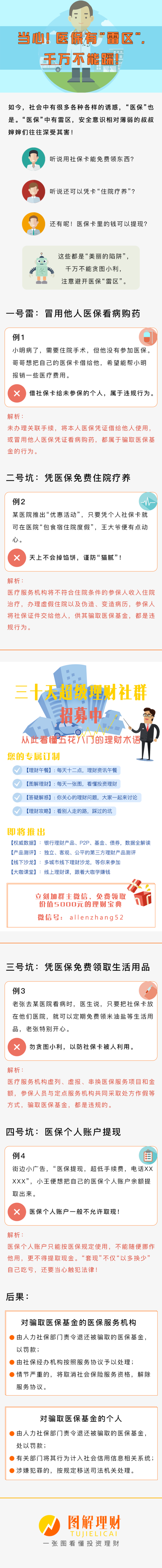 黔东独家分享医保卡网上套取现金渠道的渠道(找谁办理黔东医保取现24小时微信？)