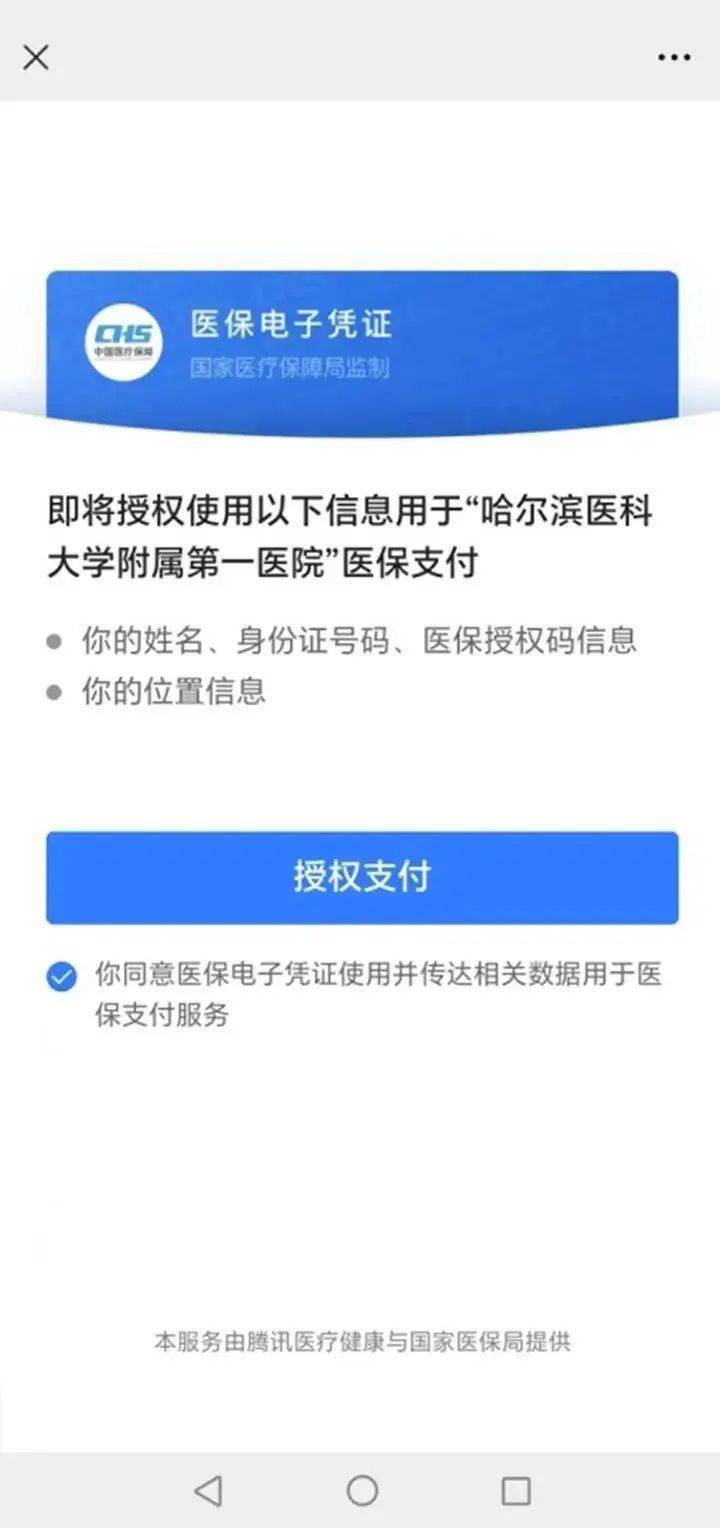 黔东独家分享医保提取微信的渠道(找谁办理黔东医保提取微信上怎么弄？)