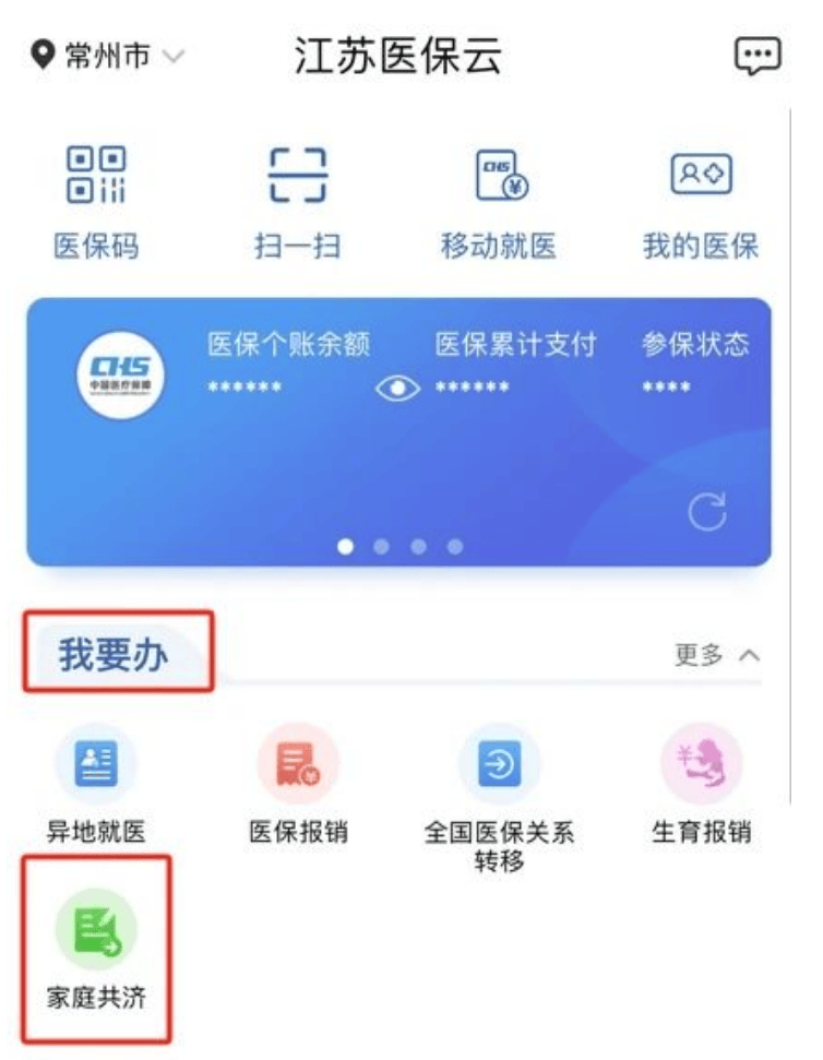 黔东独家分享医保卡提取现金方法微信的渠道(找谁办理黔东医保卡提取现金方法微信怎么查？)