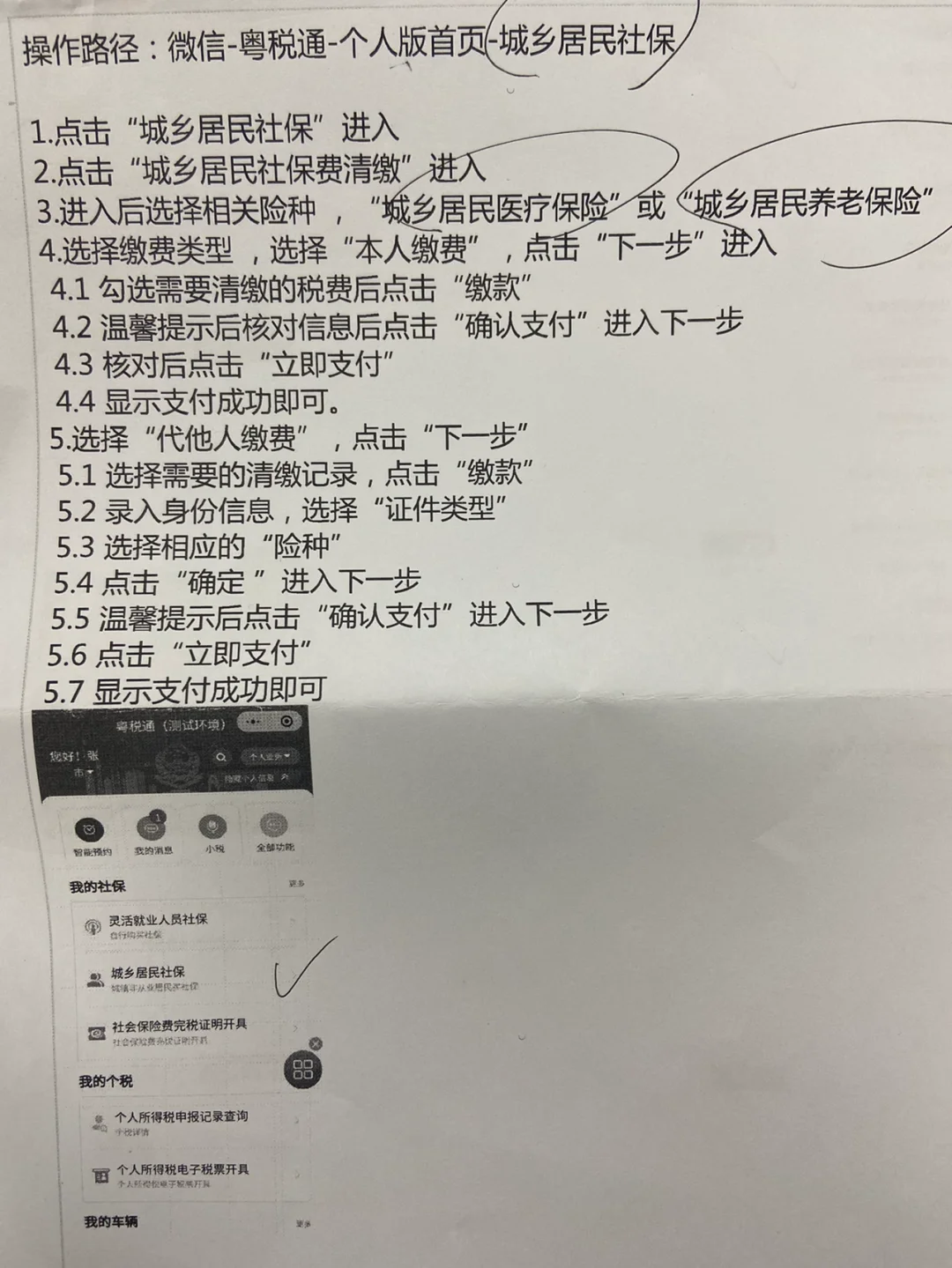 黔东独家分享微信提现医保卡联系方式怎么填的渠道(找谁办理黔东微信提现医保卡联系方式怎么填写？)