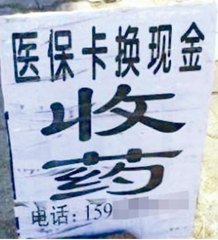 黔东独家分享医保卡怎么套取现金的渠道(找谁办理黔东医保卡怎么套取现金犯y8z淀net？)