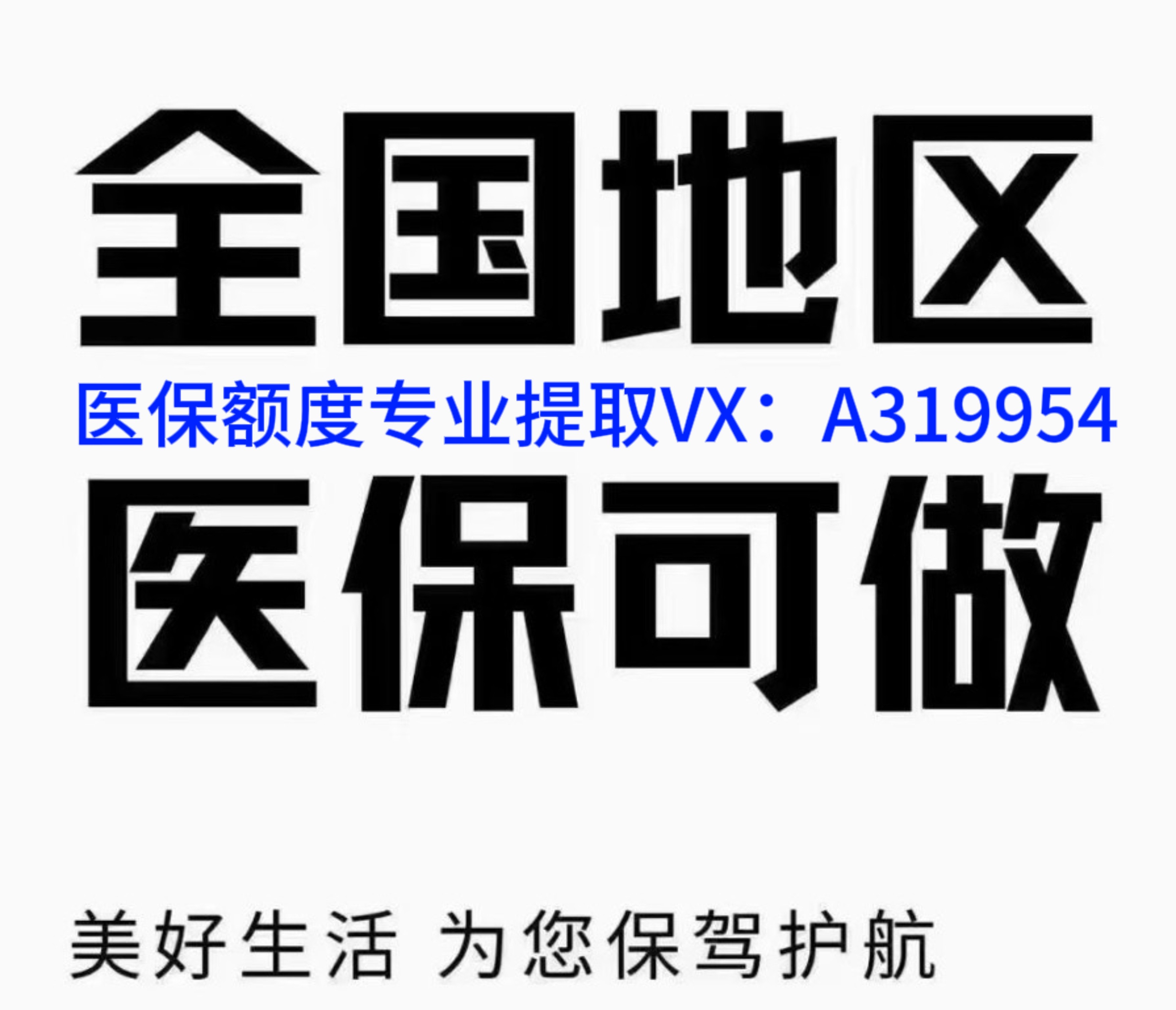 黔东独家分享南京医保卡提取现金方法的渠道(找谁办理黔东南京医保卡提取现金方法有哪些？)