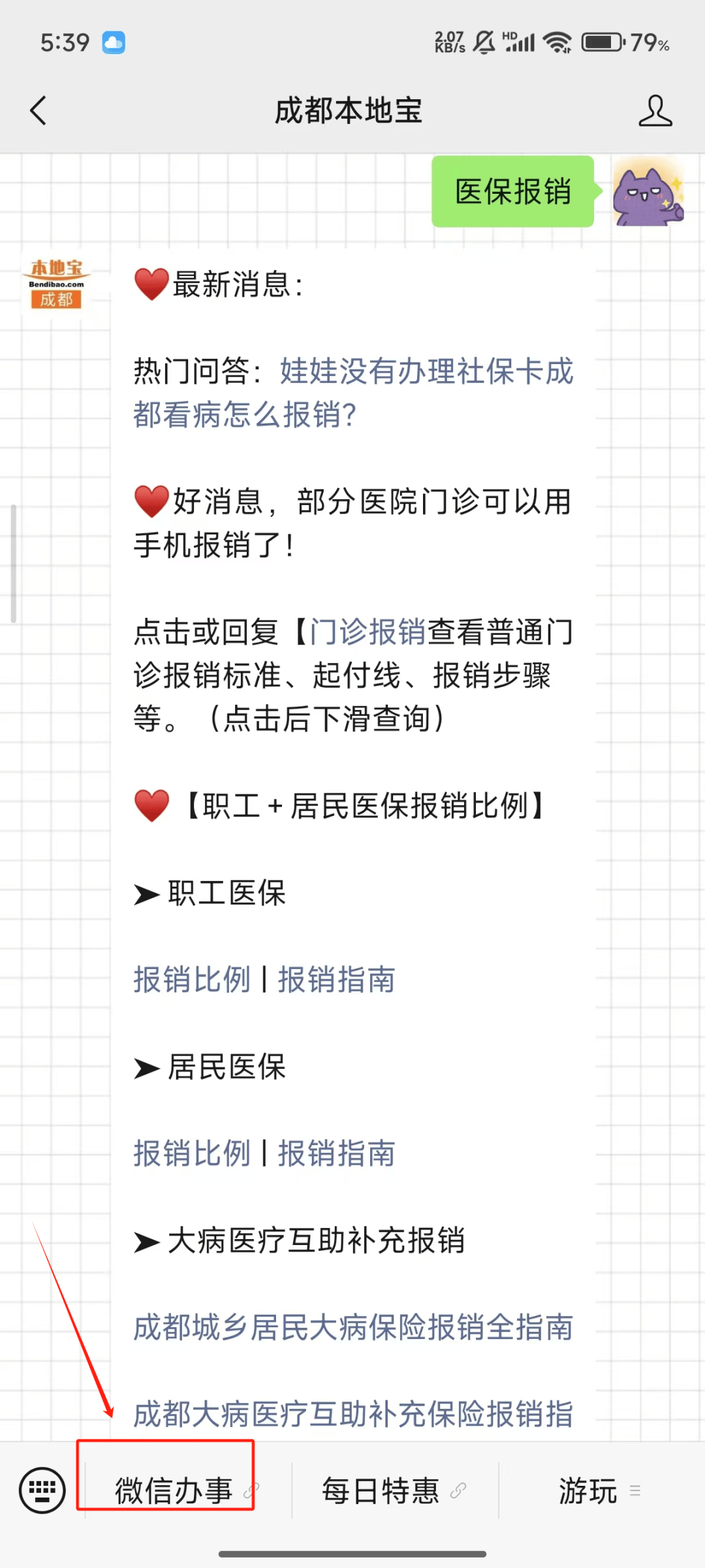 黔东独家分享医保卡提取现金到微信的渠道(找谁办理黔东医保卡提取现金到微信怎么操作？)