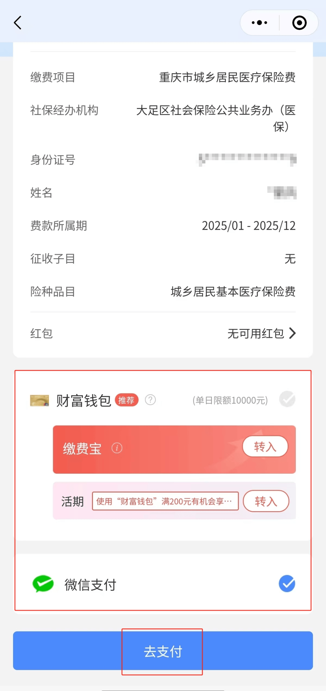 黔东独家分享医保卡里的钱微信支付的渠道(找谁办理黔东医保卡里的钱能用微信取出来吗？)