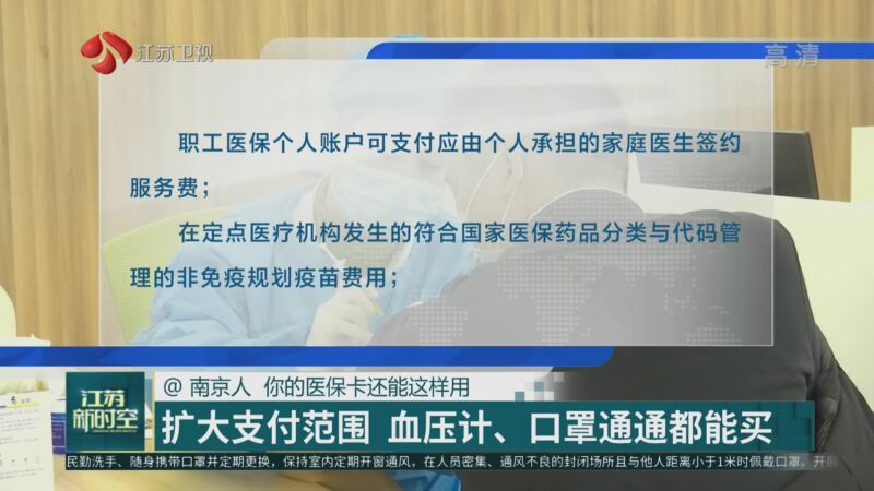 黔东最新南京医保卡怎么套现金吗方法分析(最方便真实的黔东南京医保如何提现方法)