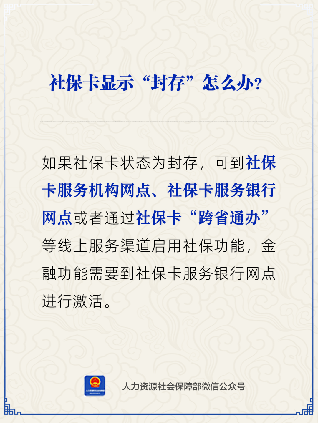 黔东最新24小时套社保卡微信方法分析(最方便真实的黔东24小时套社保卡 微信方法)