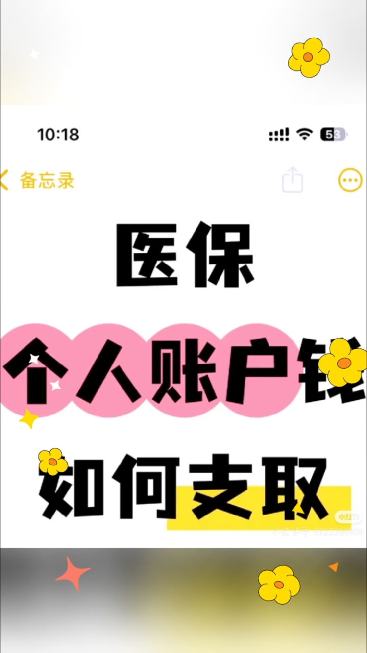 黔东最新深圳医保的钱怎么提取出来方法分析(最方便真实的黔东深圳医保提现方法方法)