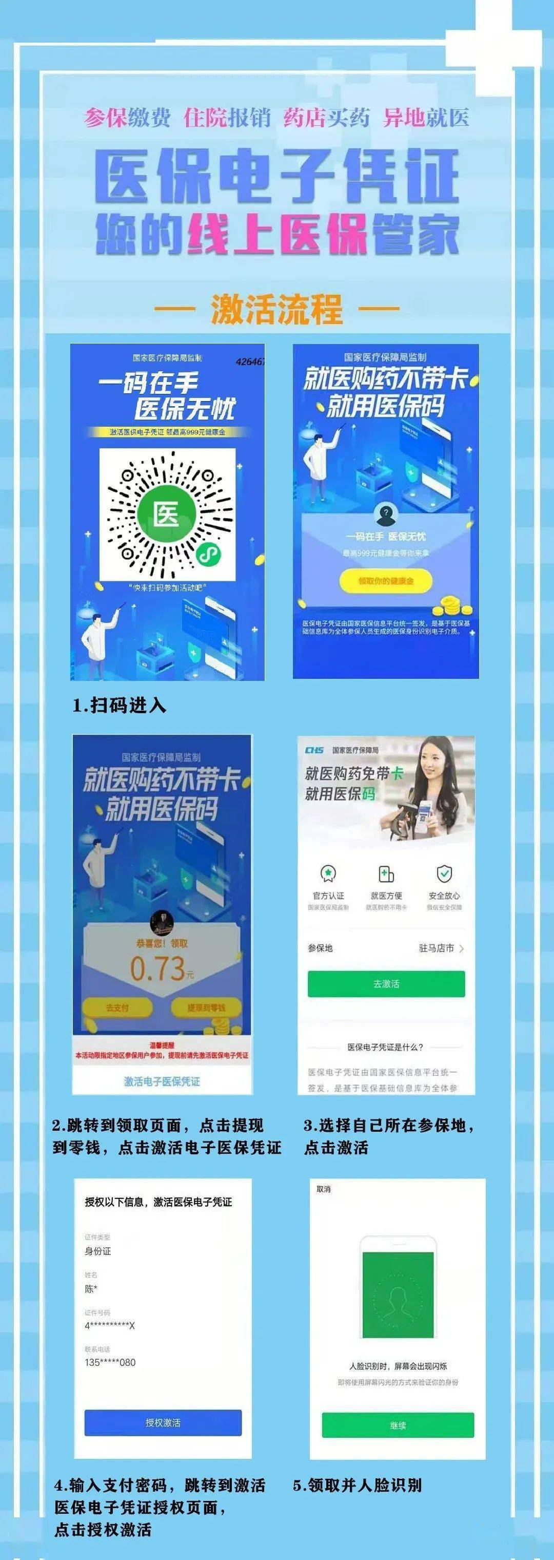 黔东最新医保怎么套现提现取现方法分析(最方便真实的黔东医保怎么套现有什么危害方法)
