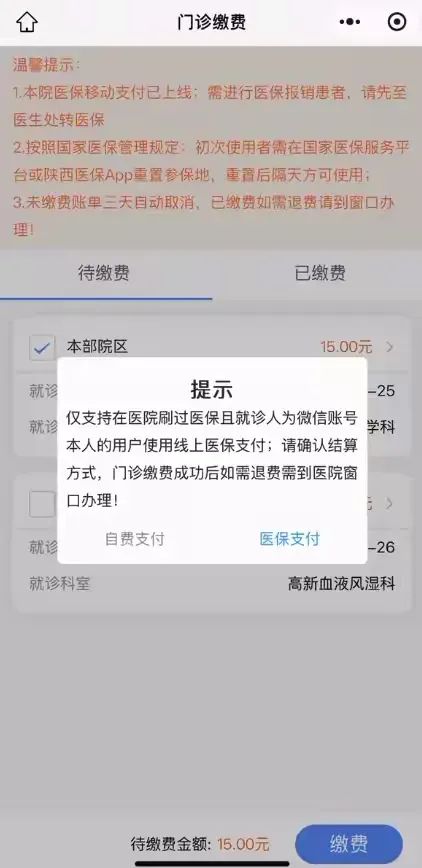 黔东最新西安医保套现24小时微信支付方法分析(最方便真实的黔东西安医保套现24小时微信支付怎么操作方法)
