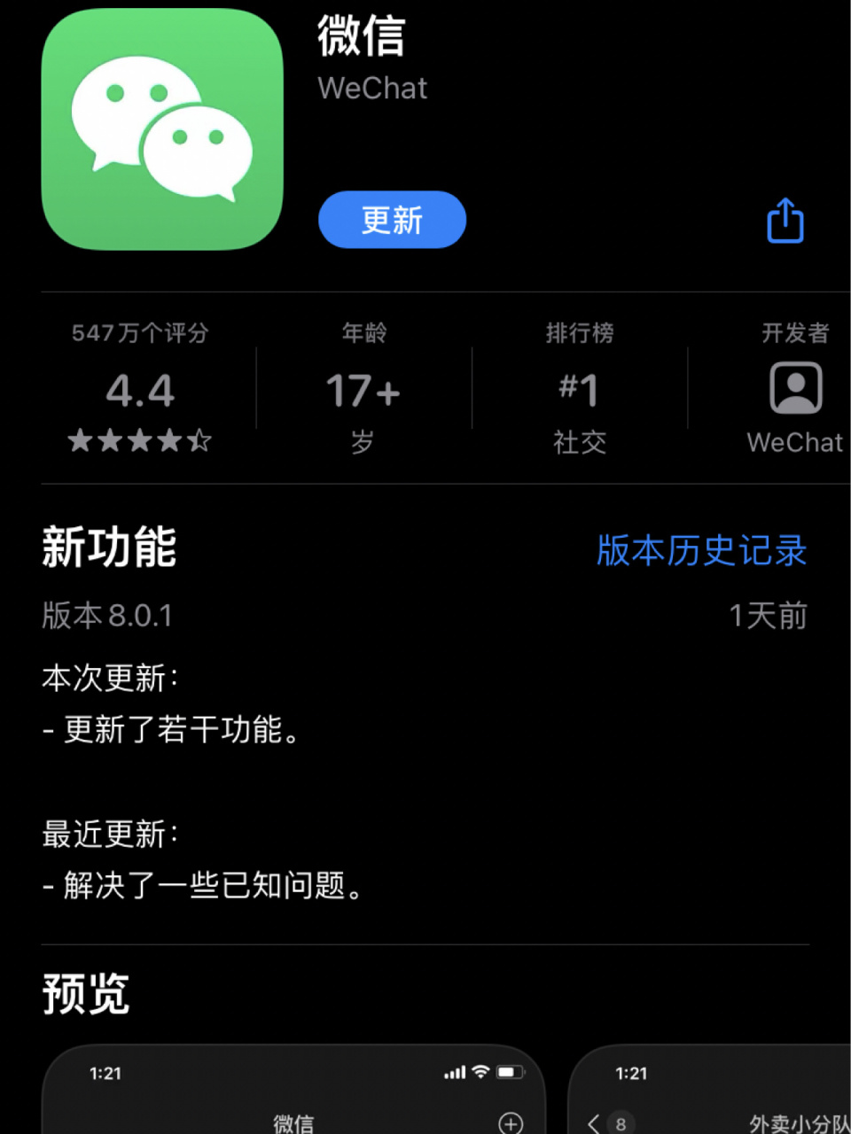 黔东最新微信下载官方正版方法分析(最方便真实的黔东微信2025官方正版方法)