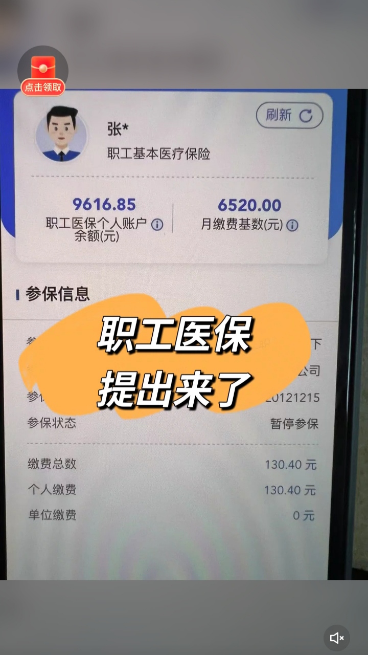 黔东最新医保卡余额如何提取方法分析(最方便真实的黔东医保卡余额提取方法嶶新qw413612诚安转出方法)