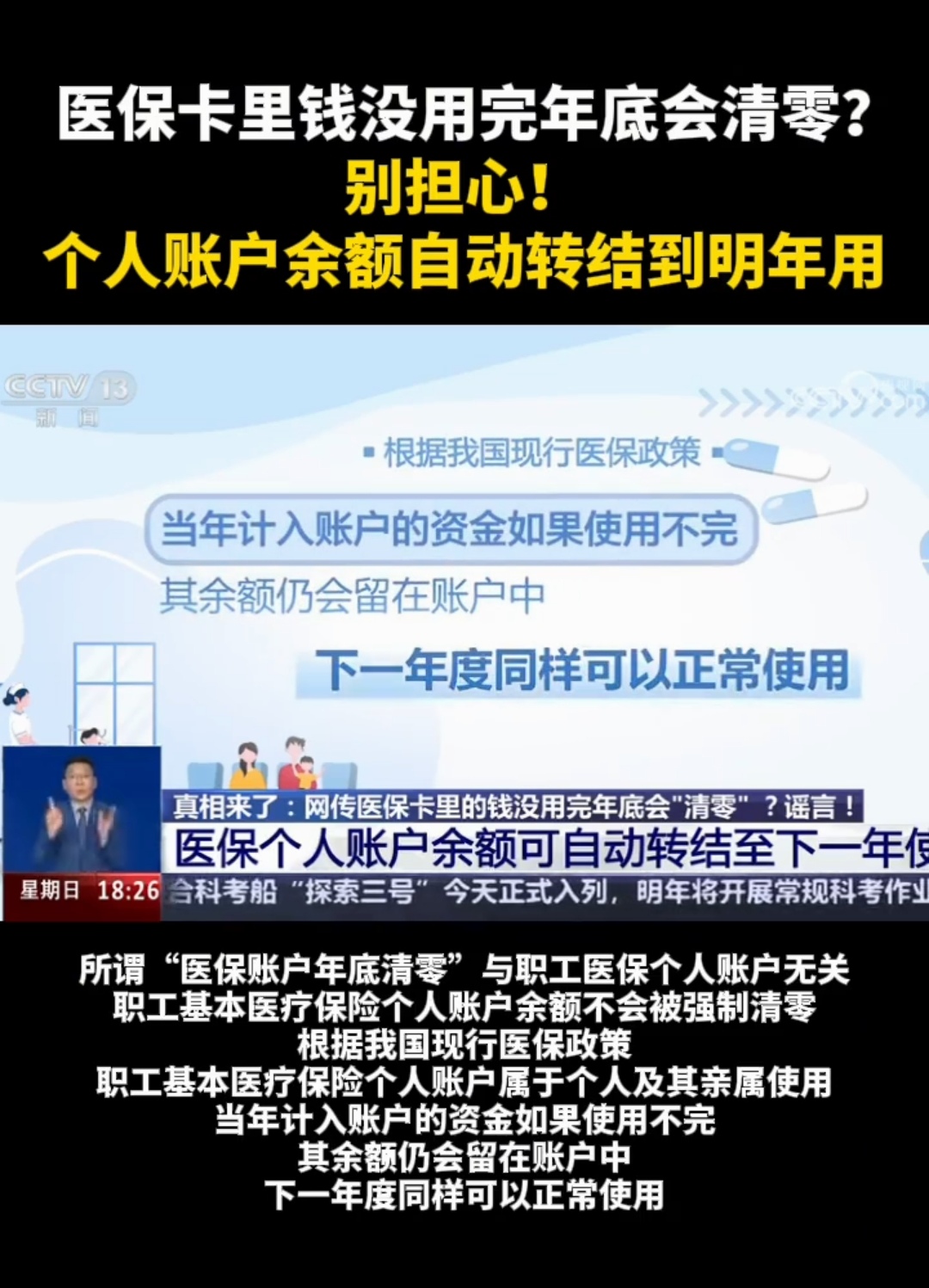 黔东最新医保卡的钱转入微信余额是违法吗方法分析(最方便真实的黔东医保转入银行卡的钱可以花吗方法)