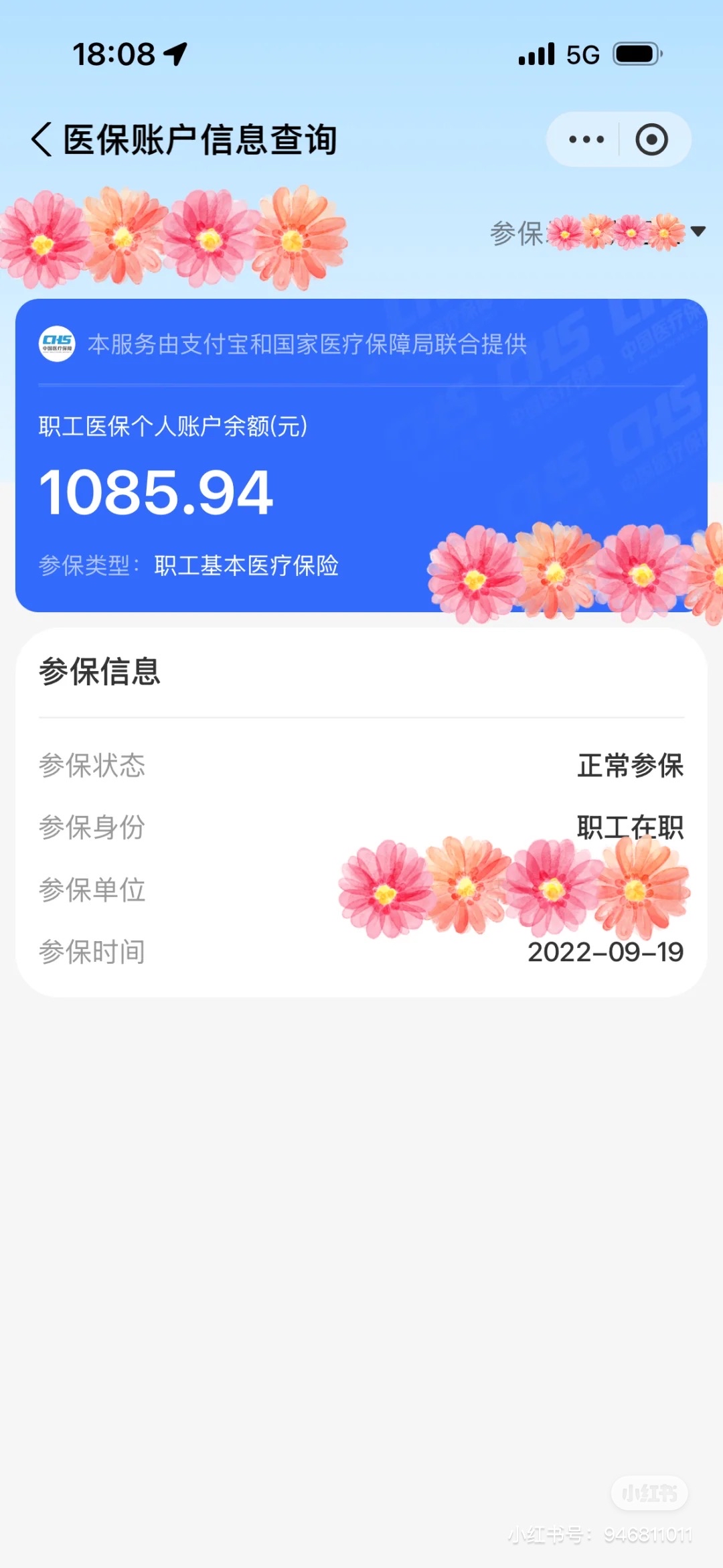 黔东最新找中介10分钟提取医保方法分析(最方便真实的黔东找中介10分钟提取医保苏州方法)