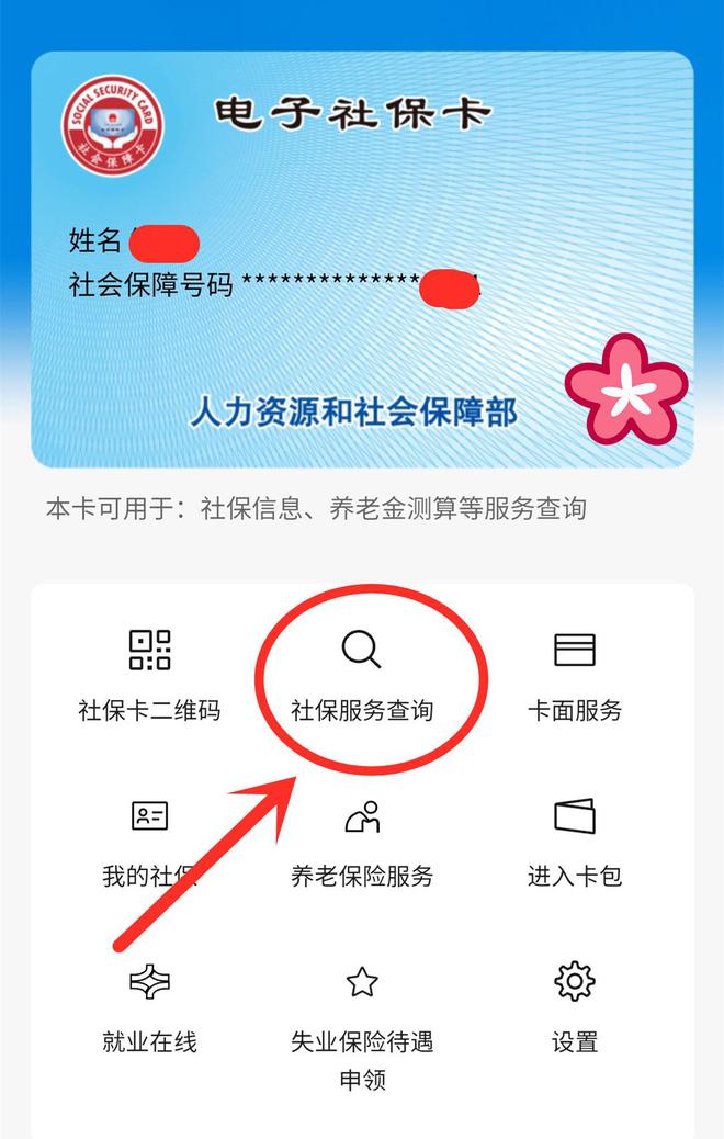 黔东最新24小时套社保卡微信能用吗方法分析(最方便真实的黔东24小时套社保卡微信能用吗安全吗方法)