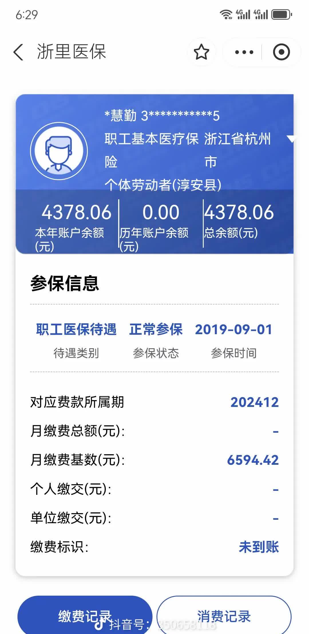 黔东最新医保卡余额提现到银行卡方法分析(最方便真实的黔东医保账户提取到银行卡方法)