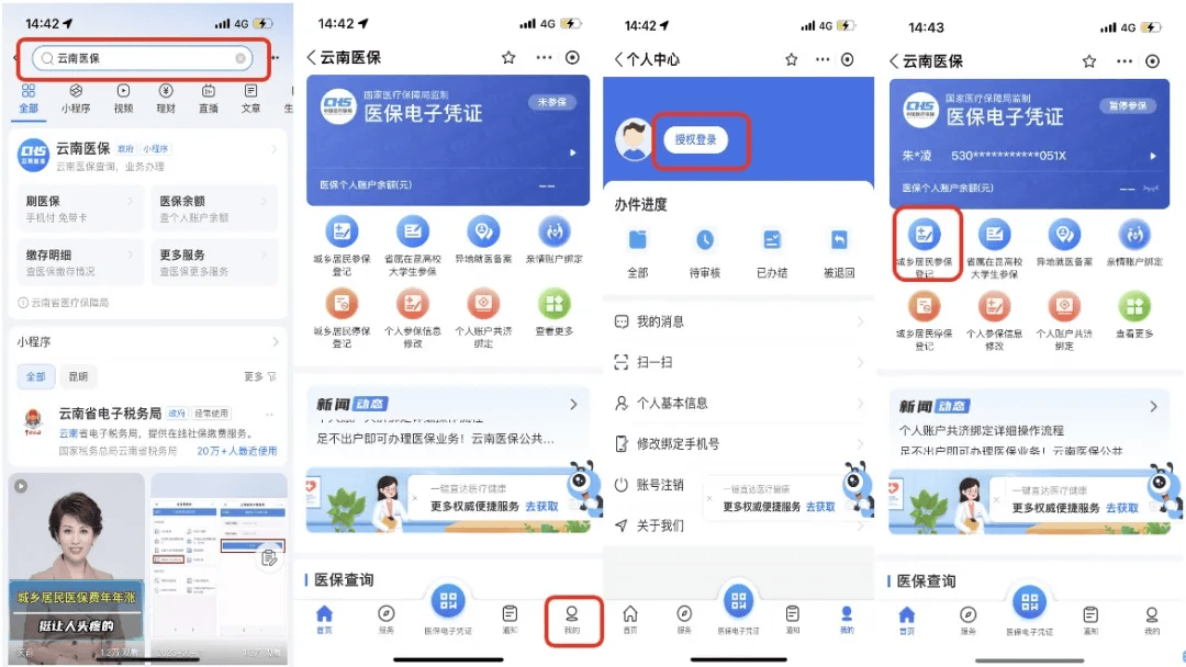 黔东最新医保取现24小时微信300块钱方法分析(最方便真实的黔东医保卡能微信提现金方法)