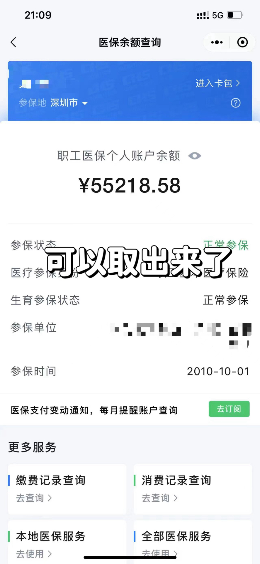 黔东最新个人医保余额取出方式方法分析(最方便真实的黔东医保卡有几千块钱怎么取出来方法)
