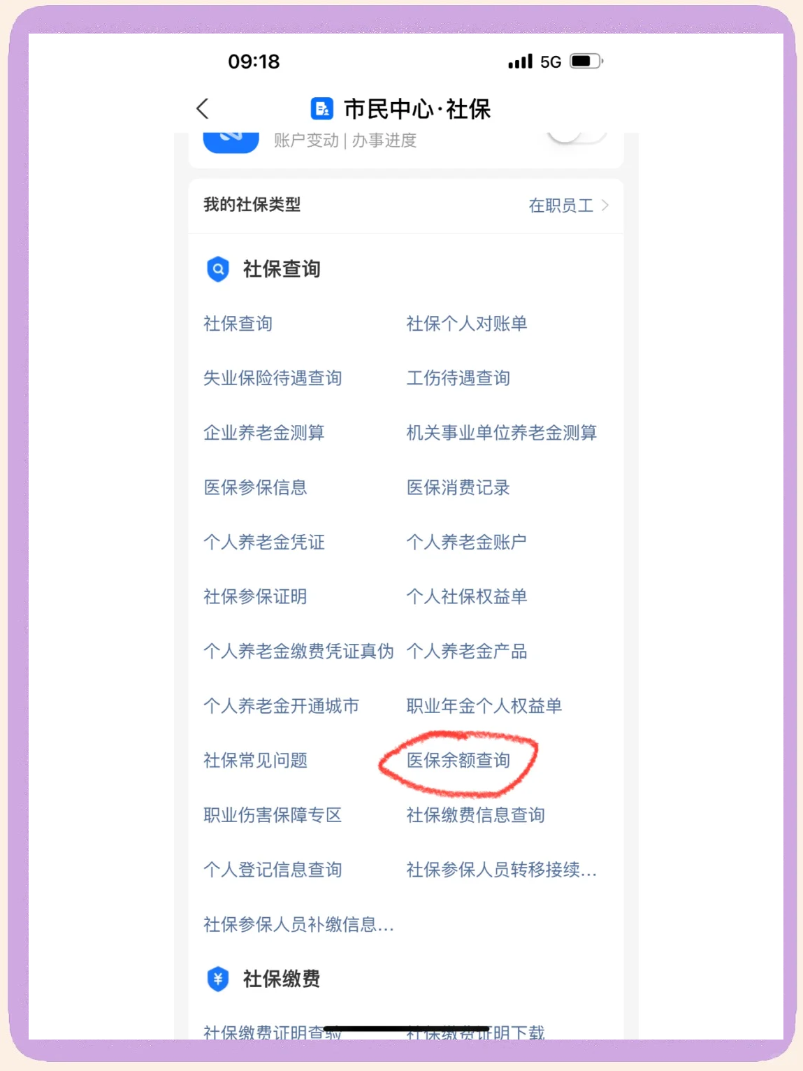 黔东最新微信上为什么查不到医保卡余额了方法分析(最方便真实的黔东微信查不了医保卡余额了方法)