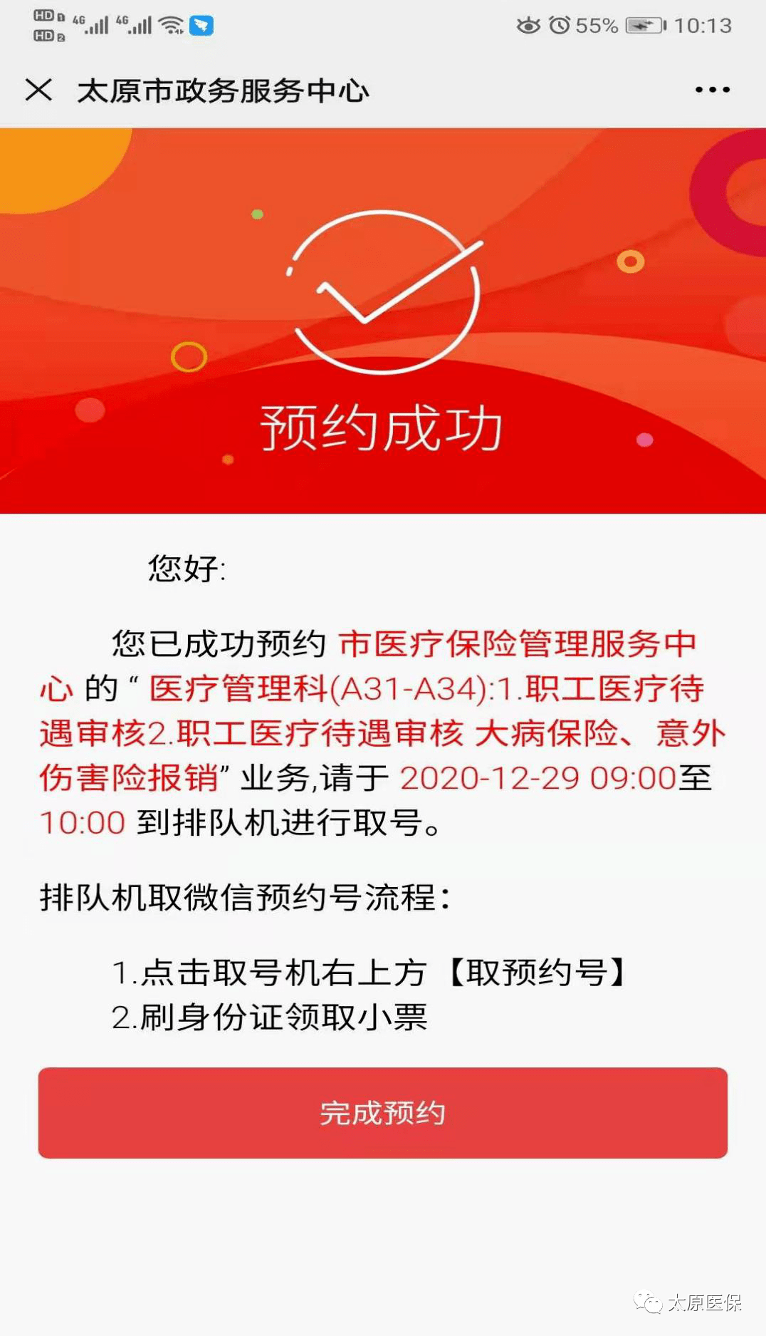 黔东最新医保套现24小时微信方法分析(最方便真实的黔东小额医保套现24小时微信方法)