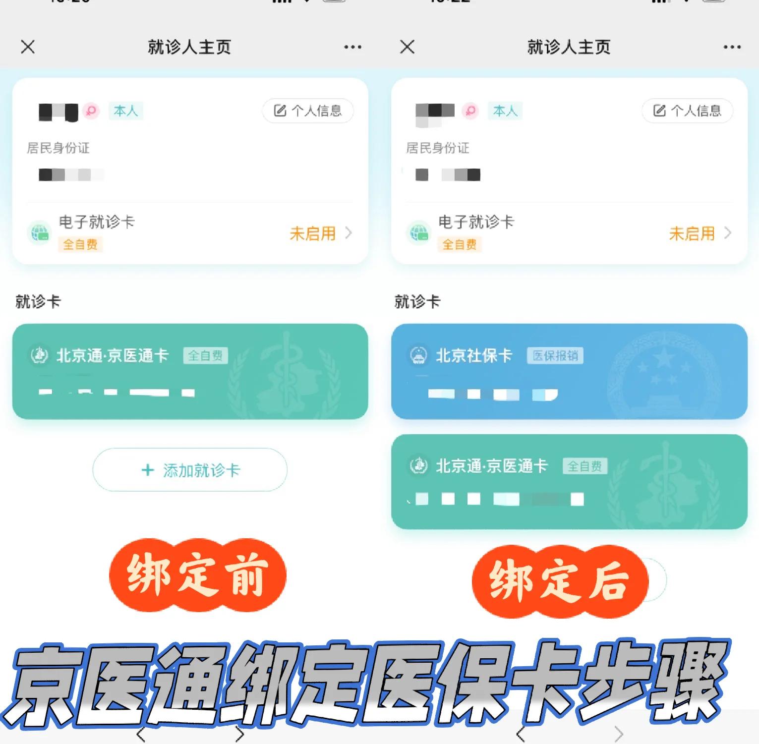 黔东最新北京医保卡提取现金方法方法分析(最方便真实的黔东北京医保卡提现怎么提方法)