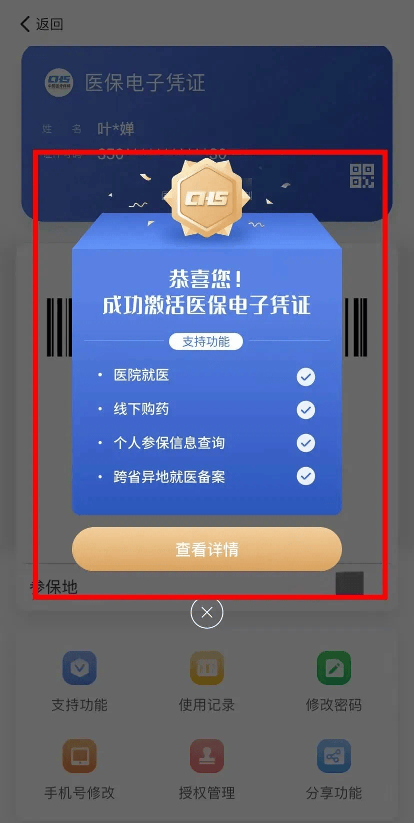 黔东最新医保卡怎么套取现金渠道方法分析(最方便真实的黔东医保卡怎么套取现金渠道疲qw413612哽方法)
