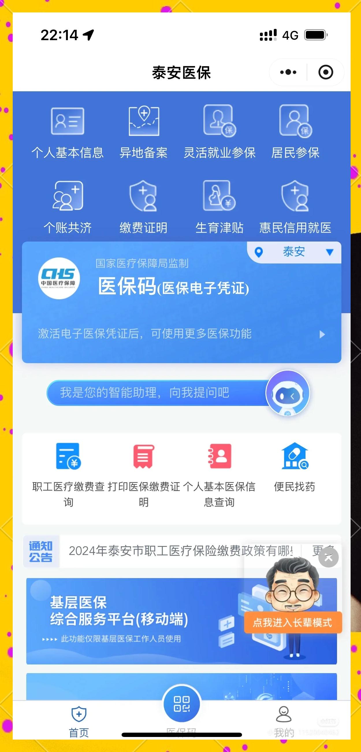 黔东最新医保卡提取现金操作及规定方法分析(最方便真实的黔东医保卡提取现金操作及规定是什么方法)
