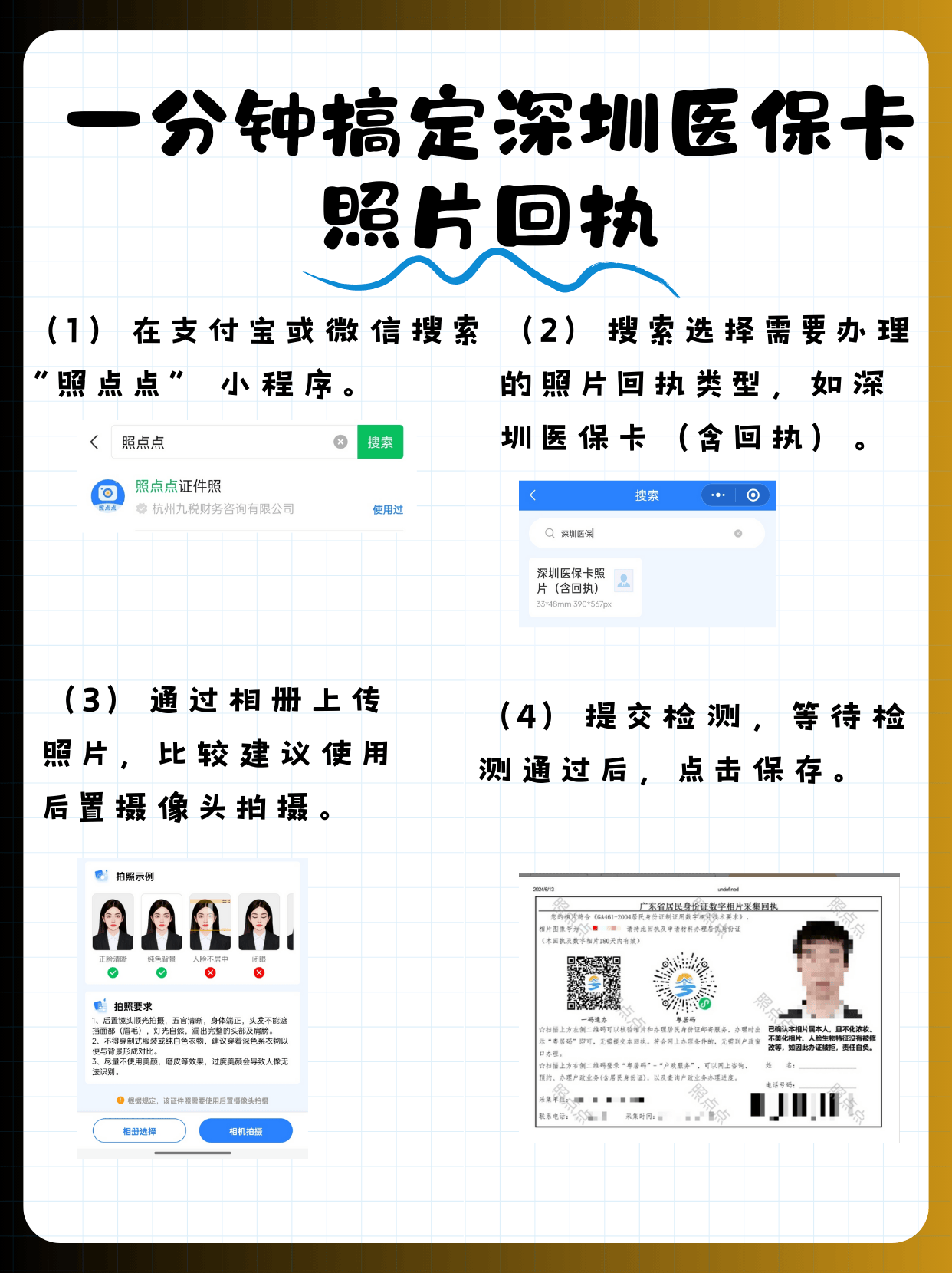 黔东最新深圳哪里可以医保卡取现方法分析(最方便真实的黔东深圳哪里有医保提现的地方方法)