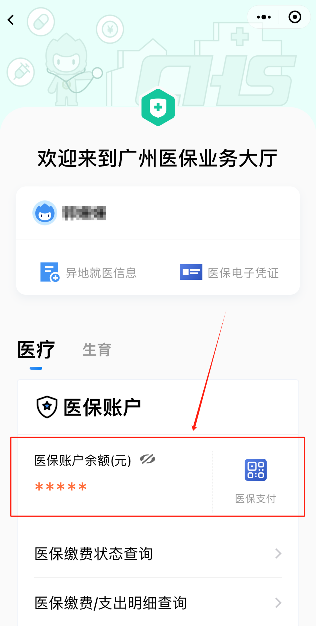 黔东最新医保卡上的钱怎么提现方法分析(最方便真实的黔东医保卡里的余额怎么提现方法)
