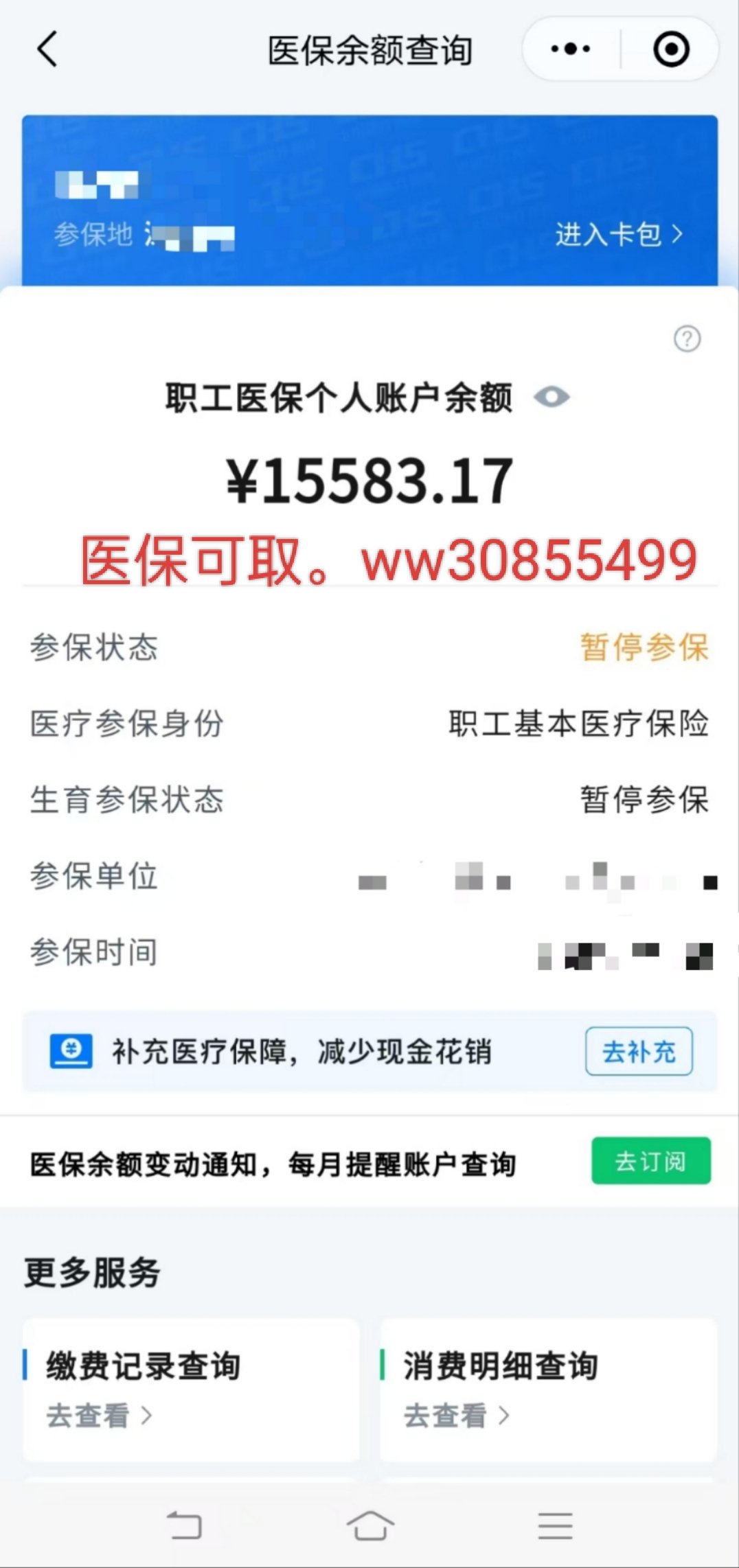 黔东最新医保卡的余额能提现吗方法分析(最方便真实的黔东医保卡余额能提取吗方法)
