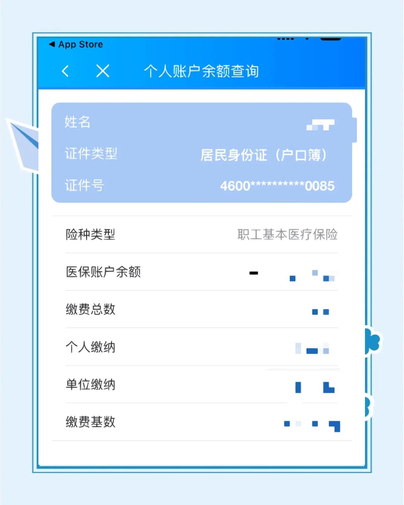 黔东最新医保余额网上提取方法分析(最方便真实的黔东医保在线提取方法)