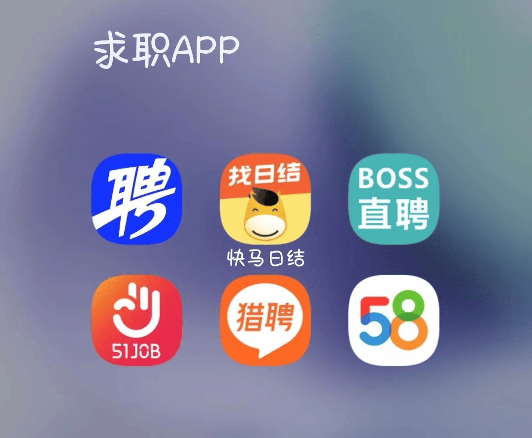 黔东最新找工作用什么平台最好方法分析(最方便真实的黔东找工作哪个平台最可靠真实?方法)