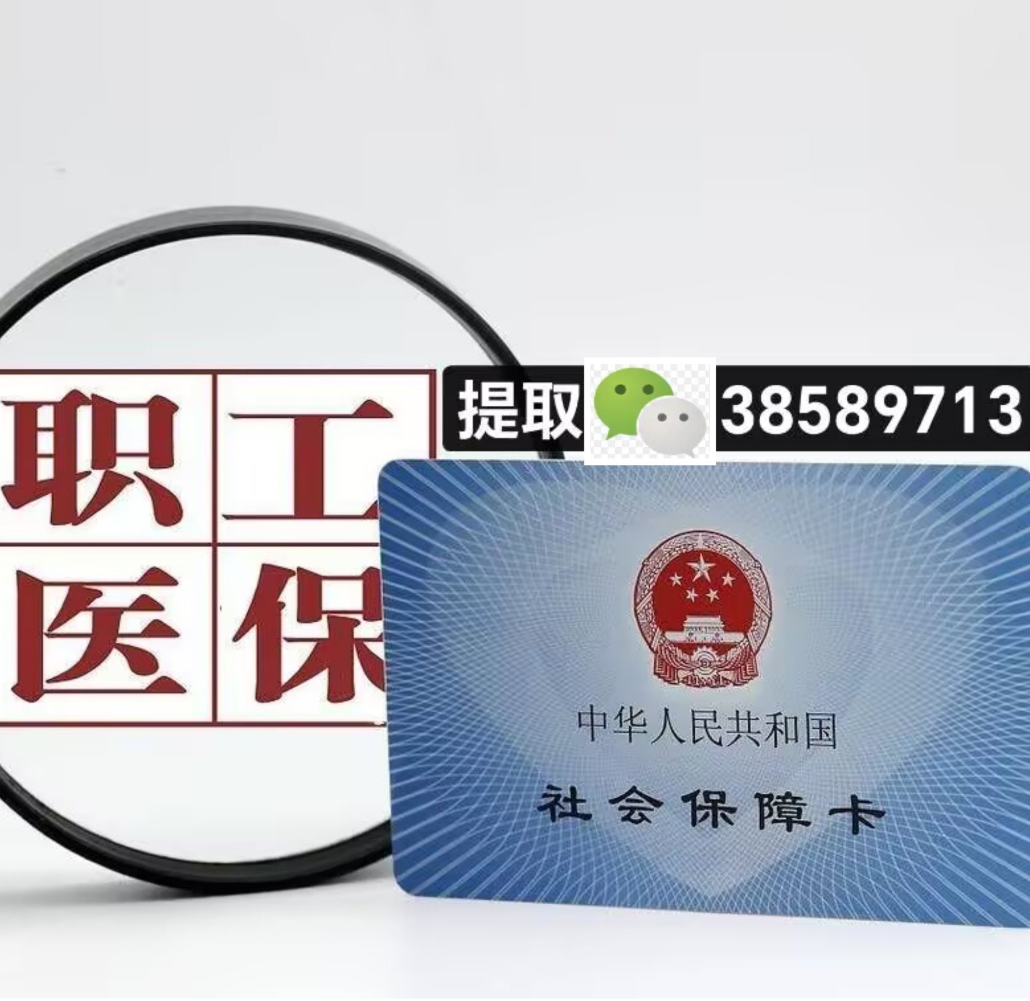 黔东最新广州医保卡套取现金操作方法分析(最方便真实的黔东广州医保卡套取现金操作嶶新qw413612助君取出方法)