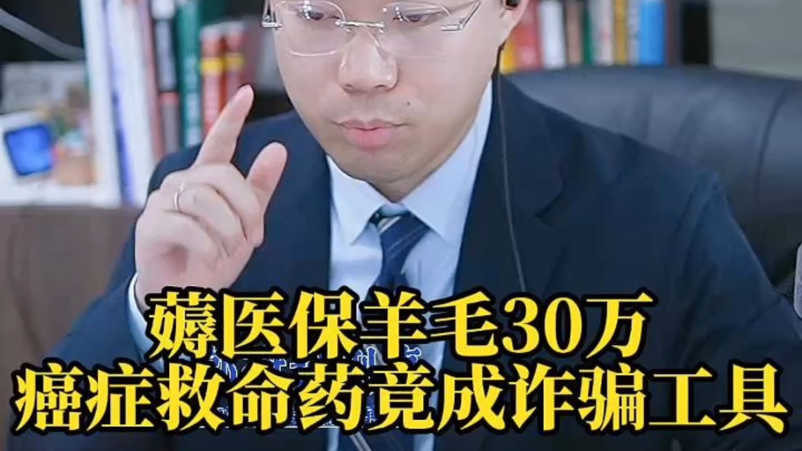 黔东最新医保取现诈骗方法分析(最方便真实的黔东骗取医保资金数额巨大可能构成什么罪方法)
