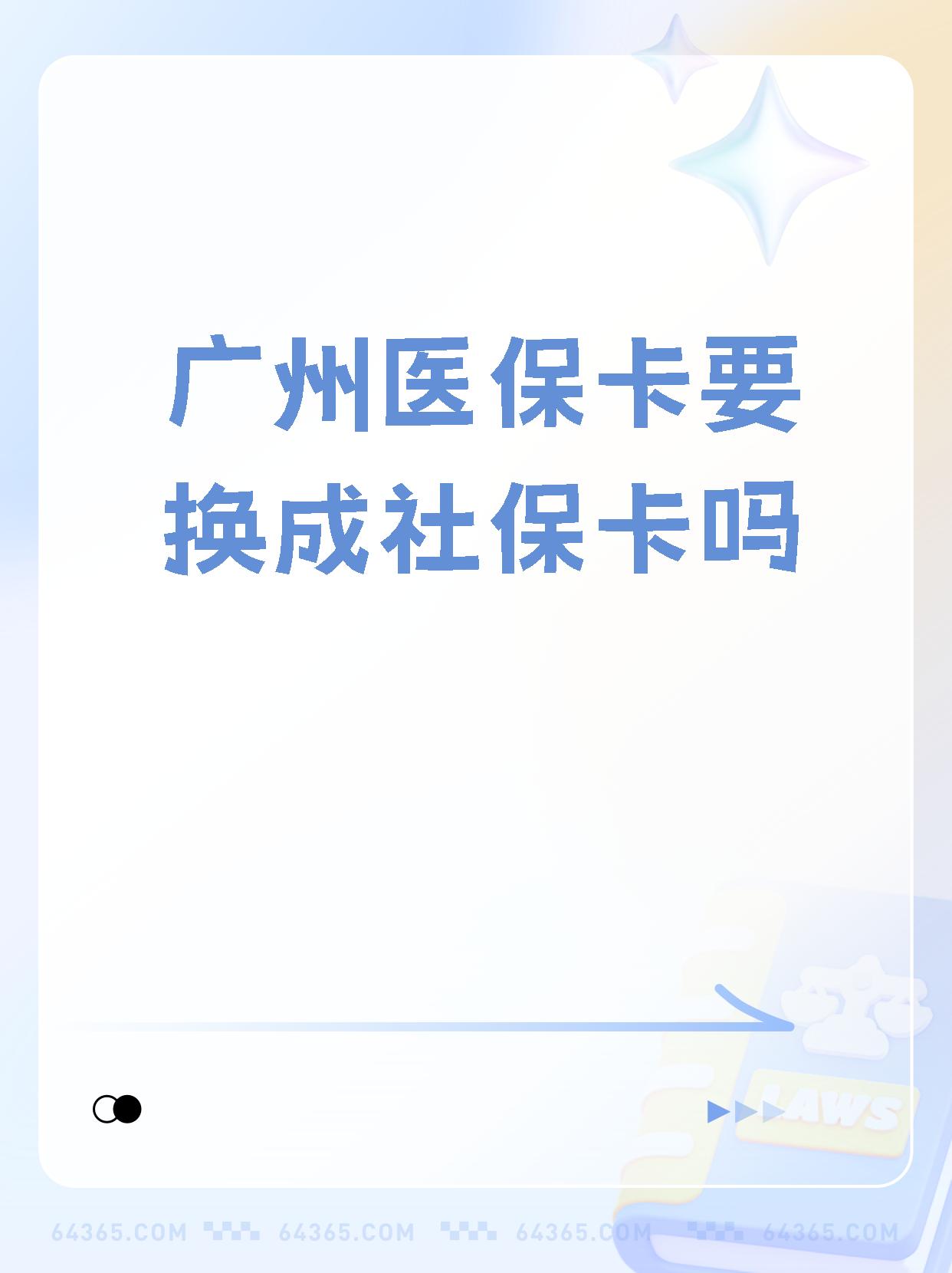 黔东最新广州医保卡怎么取现方法分析(最方便真实的黔东广州医保卡取现金步骤详解方法)