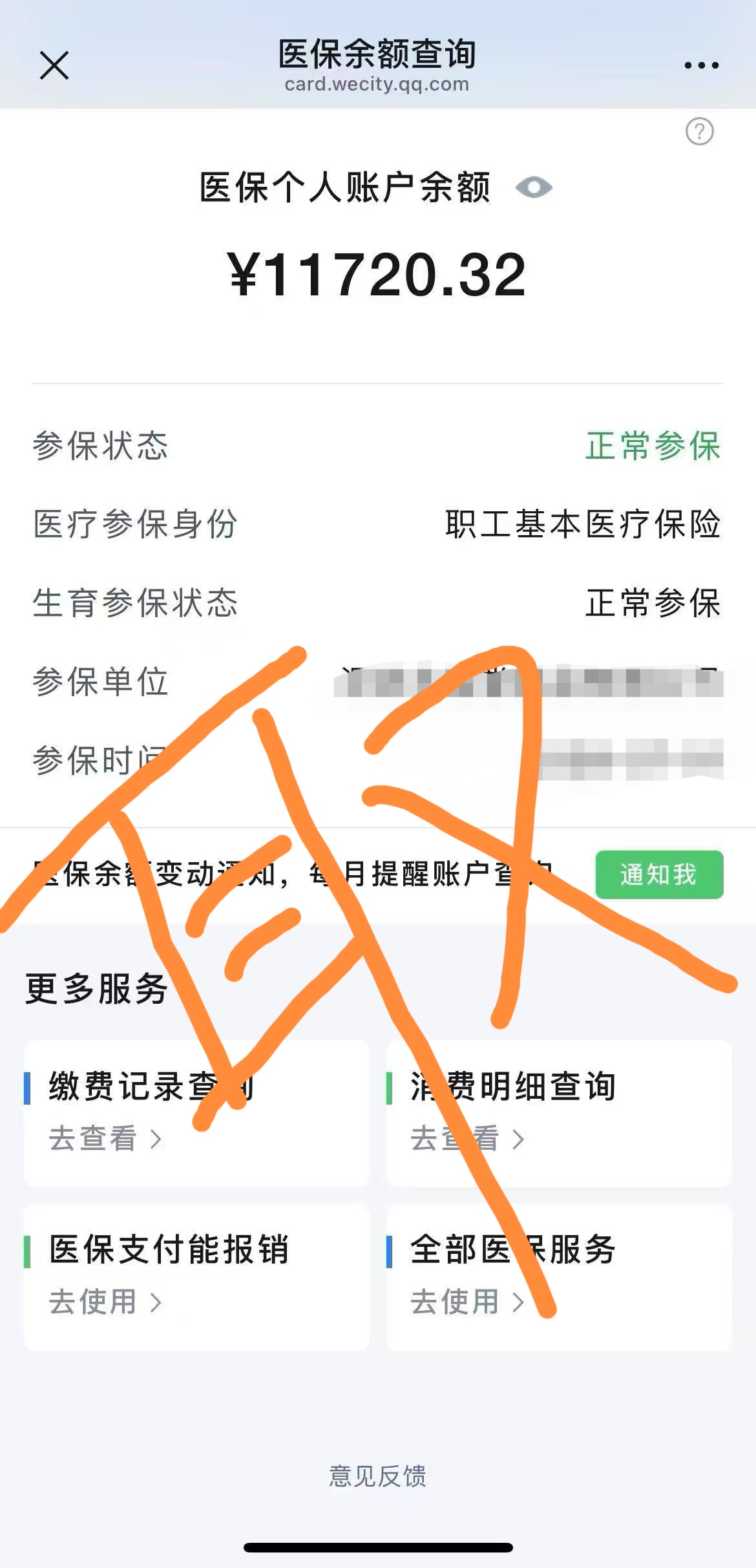 黔东最新深圳医保余额怎么提取出来方法分析(最方便真实的黔东深圳医保余额怎么提取出来使用方法)