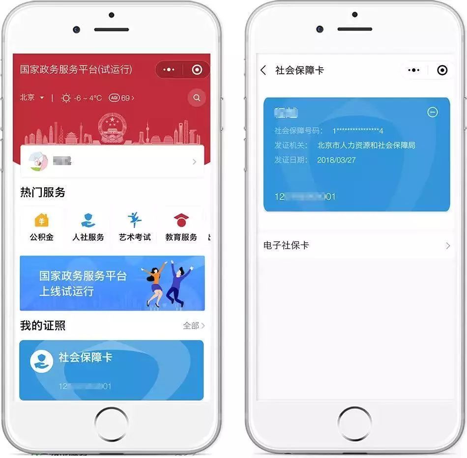 黔东最新24小时套社保卡微信怎么操作方法分析(最方便真实的黔东24小时套社保卡微信怎么操作呢方法)